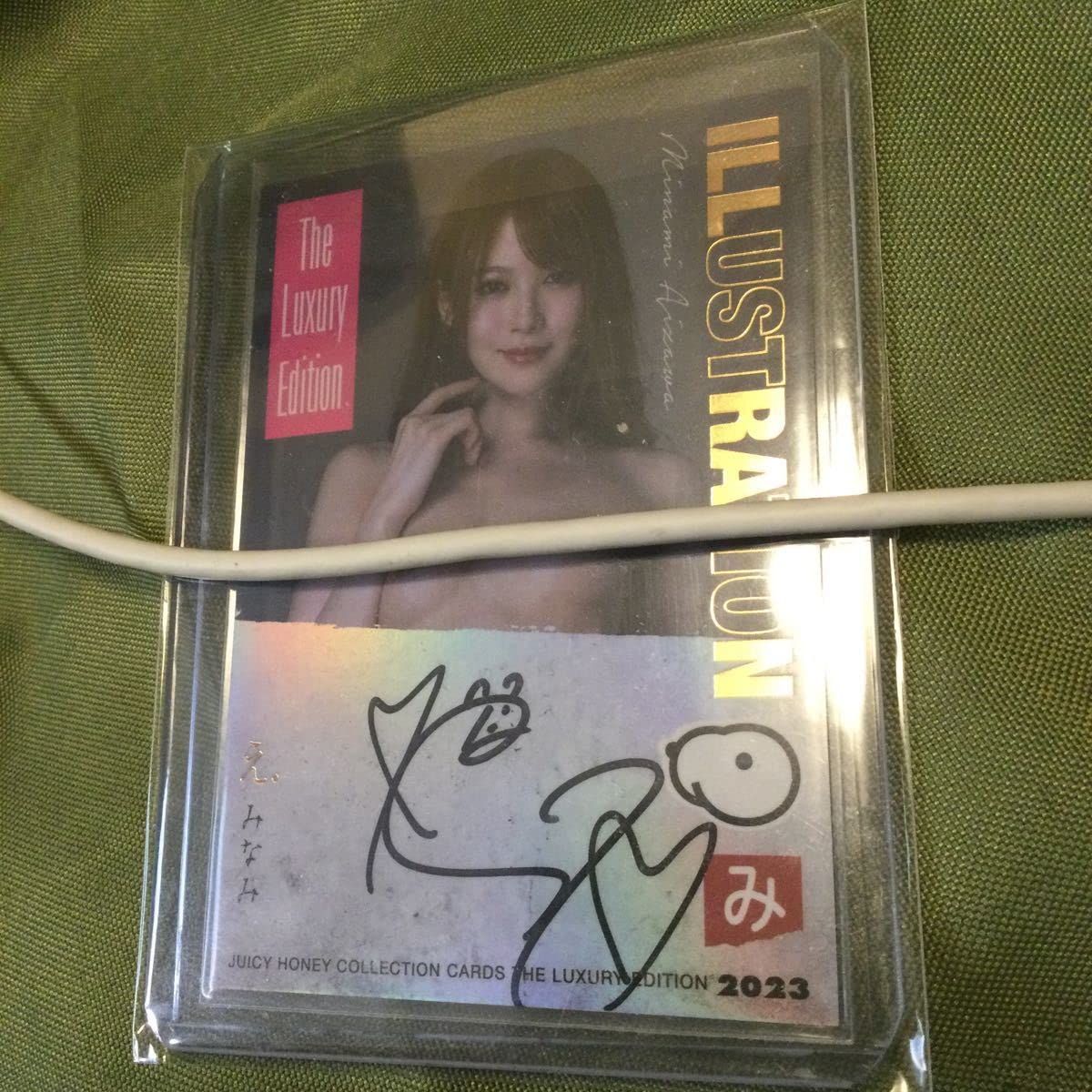 Amazon.co.jp: 相沢みなみちゃん直筆サインカード : おもちゃ