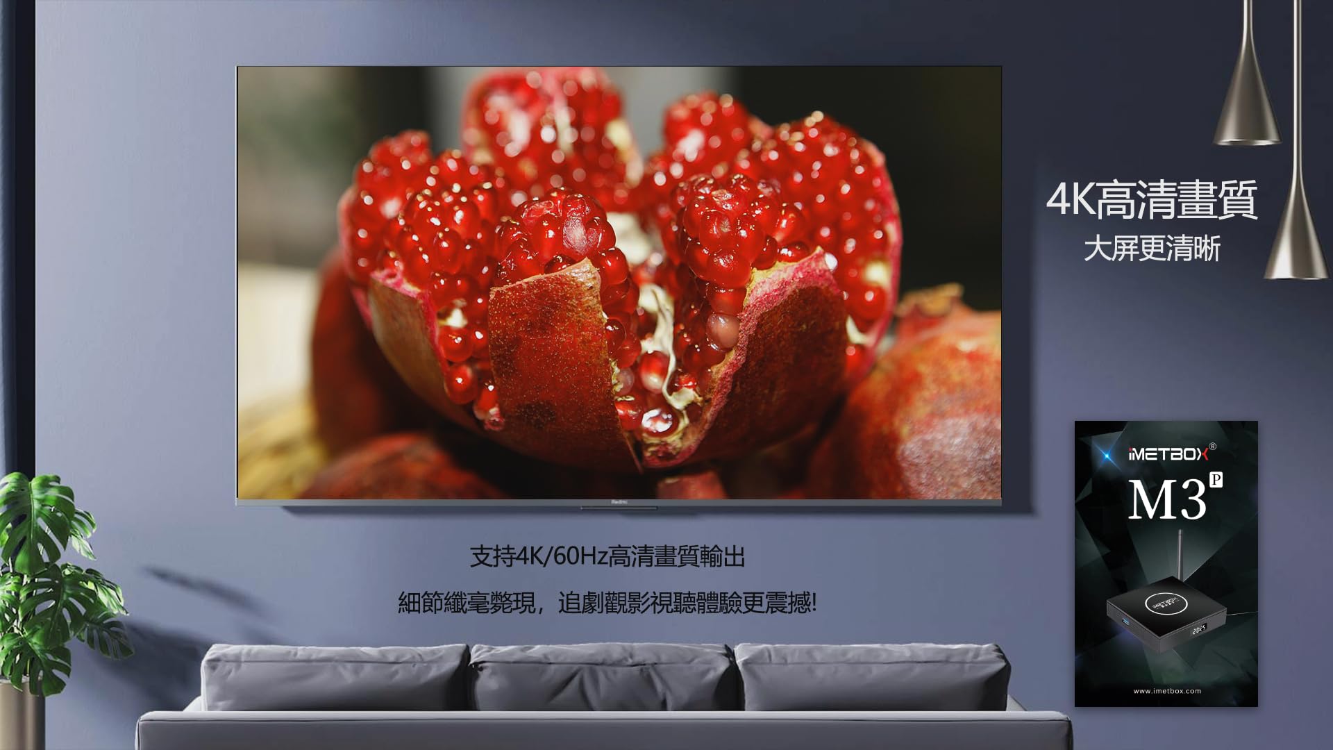 平日当日発送　8kHD 日本版iMetBox M3 TvBox愛米　ハイスピード 正規品】2025 IMETBOX M3 32GB MAX 128GB 8K TV Box ホット