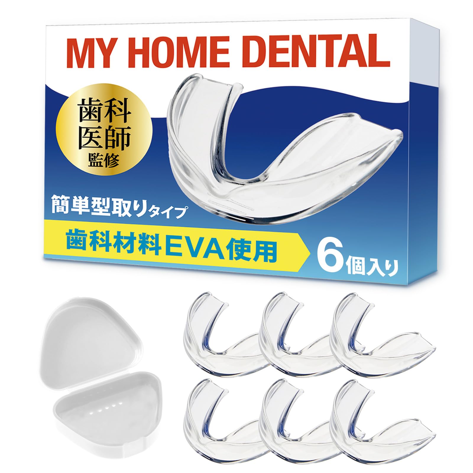 Amazon.co.jp: 【歯科医師監修の安心素材マウスピース】90秒3ステップ