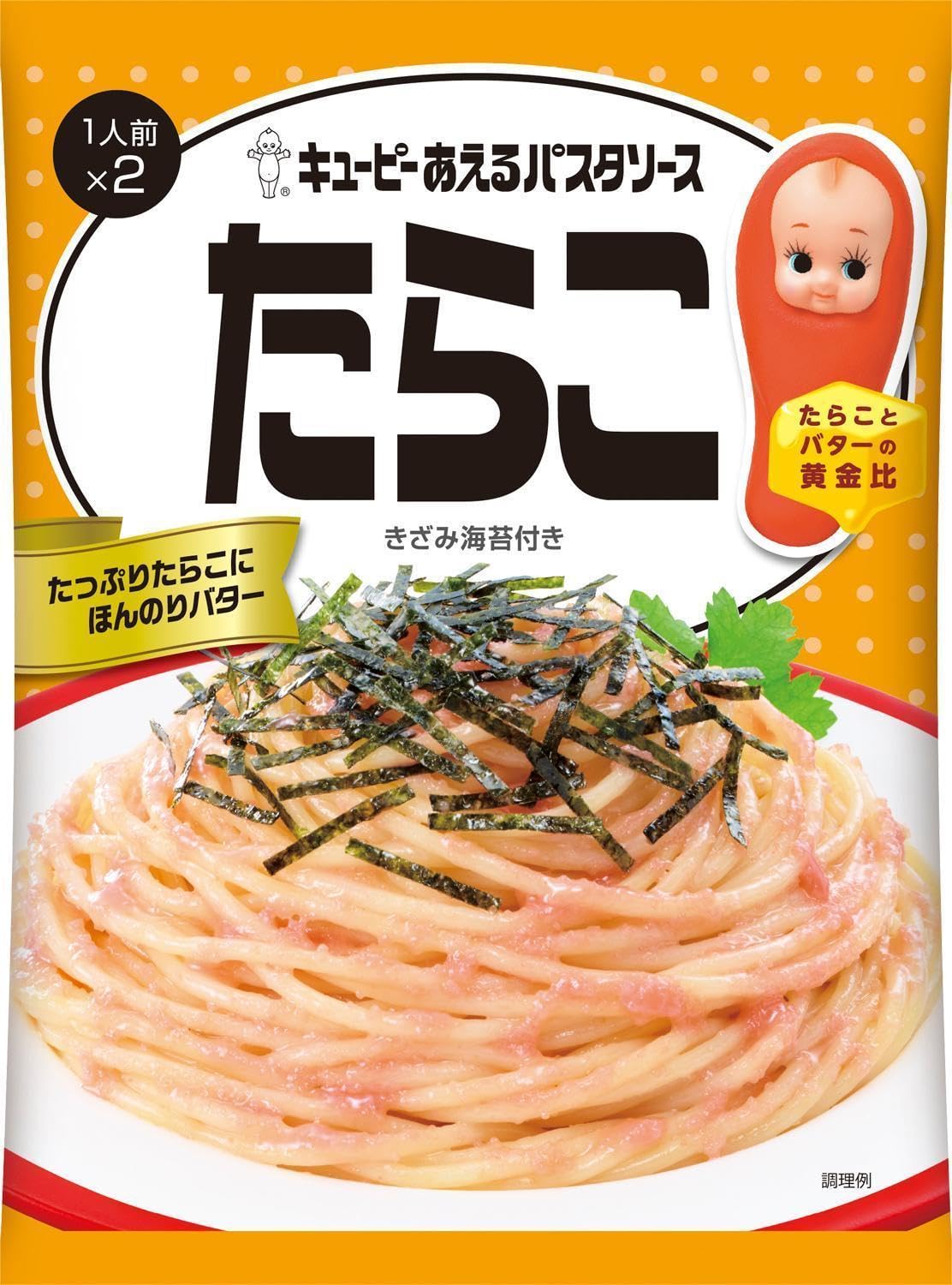 キユーピー あえるパスタソースたらこ 23g×2袋商品画像