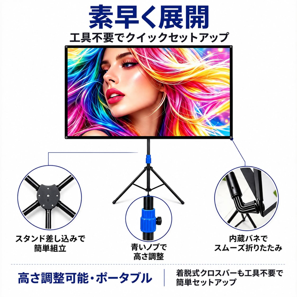 自立式 プロジェクタースクリーン4K対応 16:9 100インチ 三脚式 屋内屋 Amazon | 自立式 プロジェクタースクリーン4K対応 16:9 100インチ 三脚