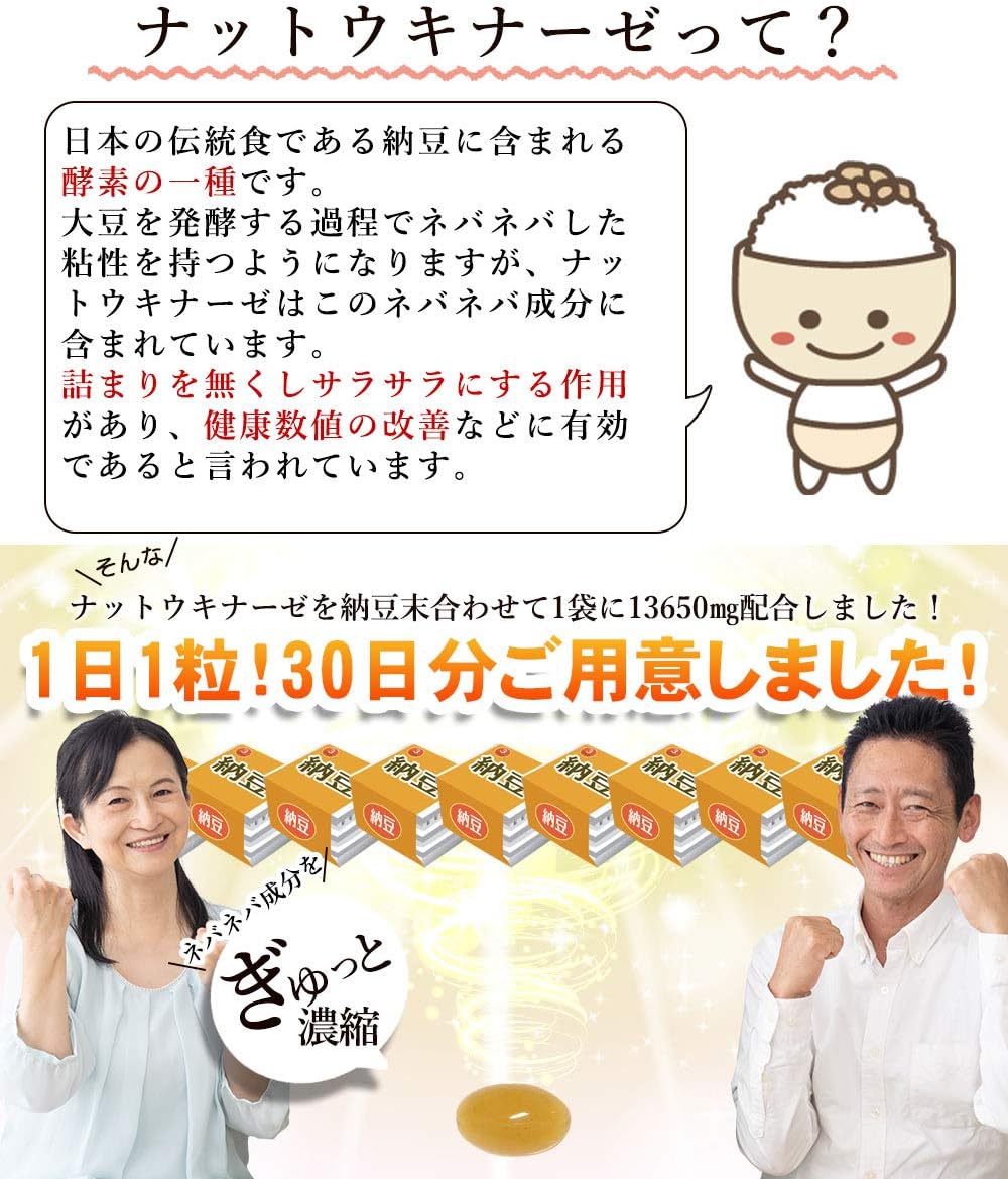 Amazon Okサプリ 徳用3個セット ナットウキナーゼ レシチン 納豆末1袋に合わせてmg配合 栄養補助食品 30粒30日分 3袋 Okサプリ ナットーキナーゼ