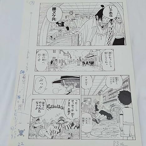 Amazon Co Jp One Piece複製原稿第1話ワンピース複製原画はでにやられたシャンクス ホビー 通販 Amazon Co Jp One Piece複製原稿第1話ワンピース複製原画はでにやられたシャンクス ホビー 通販
