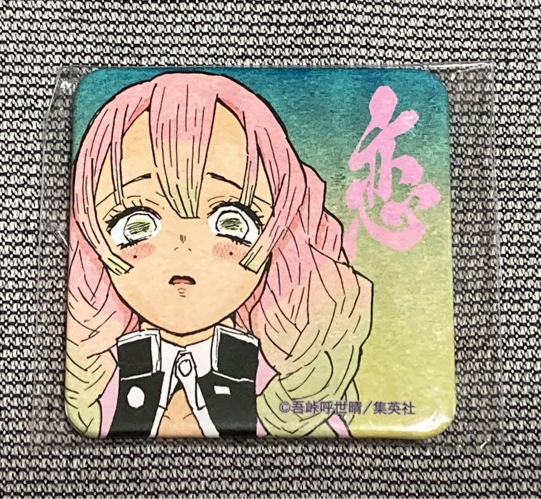 Amazon.co.jp: 鬼 滅 スクエア缶バッジコレクション 第1弾 甘露寺蜜璃