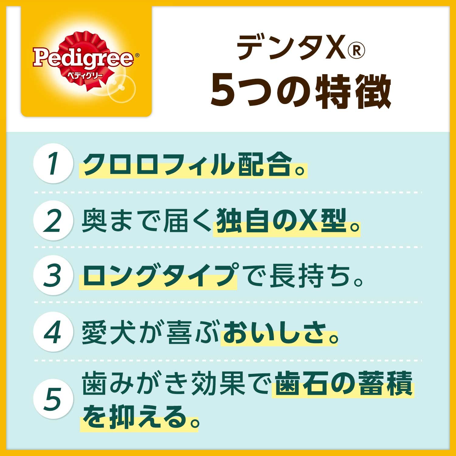 【新着商品】ペディグリー デンタエックス 中・大型犬用 8本入×24個 (ケース Amazon.co.jp: ペディグリー デンタエックス 中・大型犬用 8本入×24個
