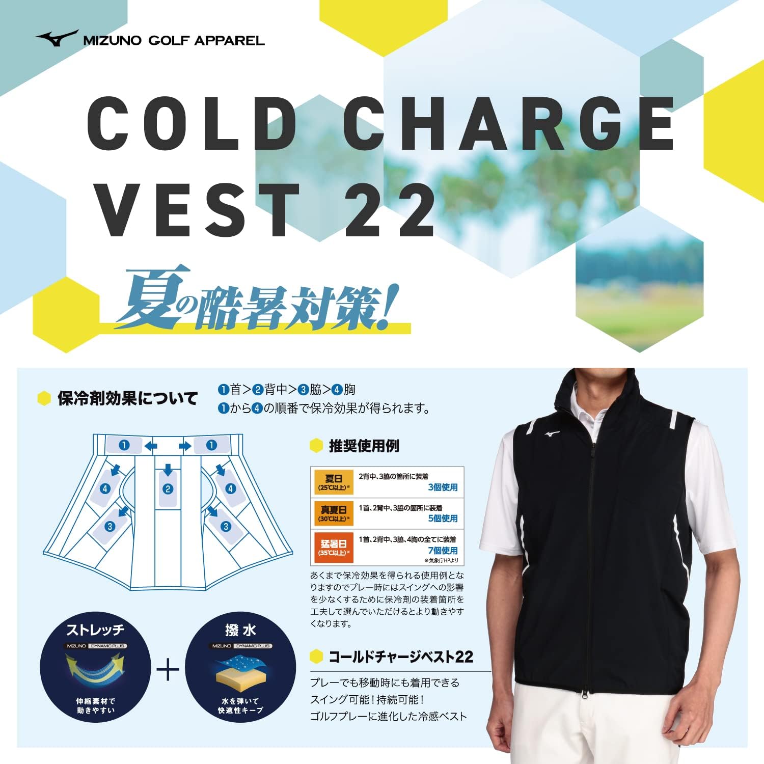 Amazon | コールドチャージベスト ゴルフ 保冷剤7個付き クール 暑さ