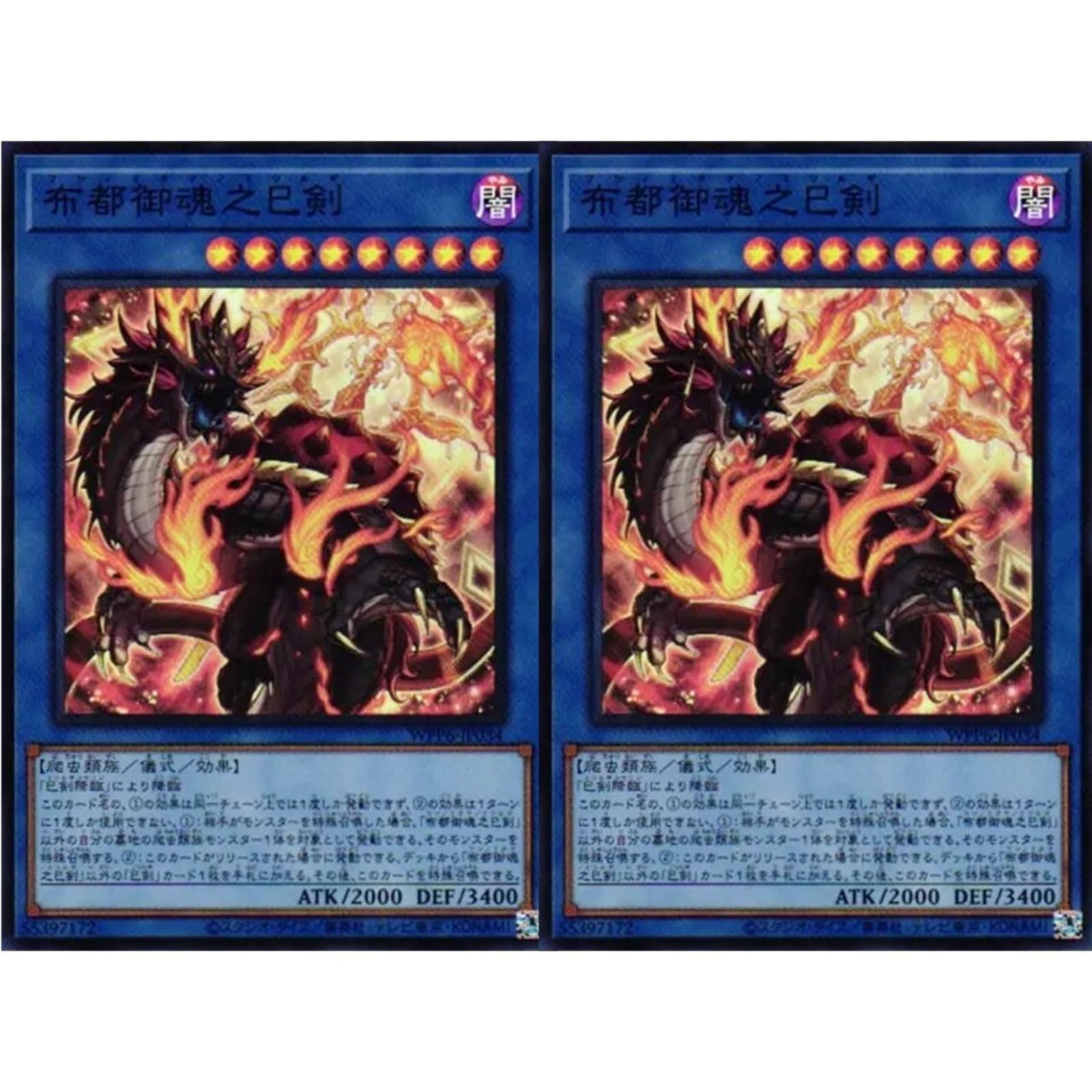 ワールドプレミア遊戯王　巳剣　ミツルギ　各3枚セット2 Amazon.co.jp: 【3枚セット】 遊戯王カード WPP6-JP030 巳剣之尊