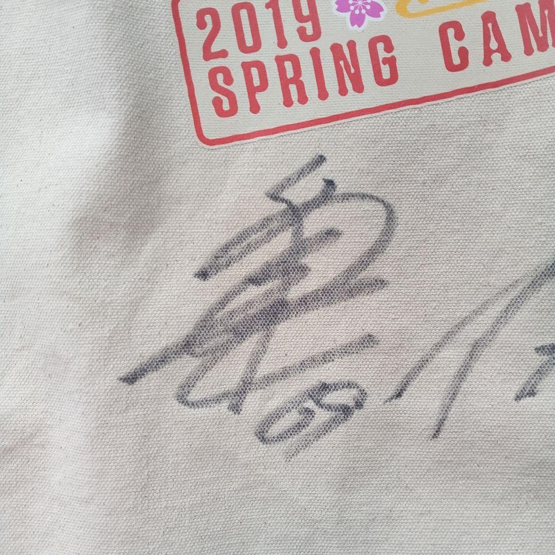 阪神タイガース 才木浩人選手他 直筆サイン入りバッグ 阪神タイガース