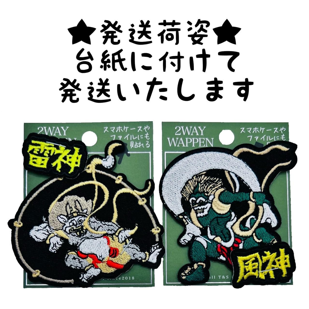 Amazon | 【ステッカー】4枚セット 風神雷神 旧車 車 刺繍