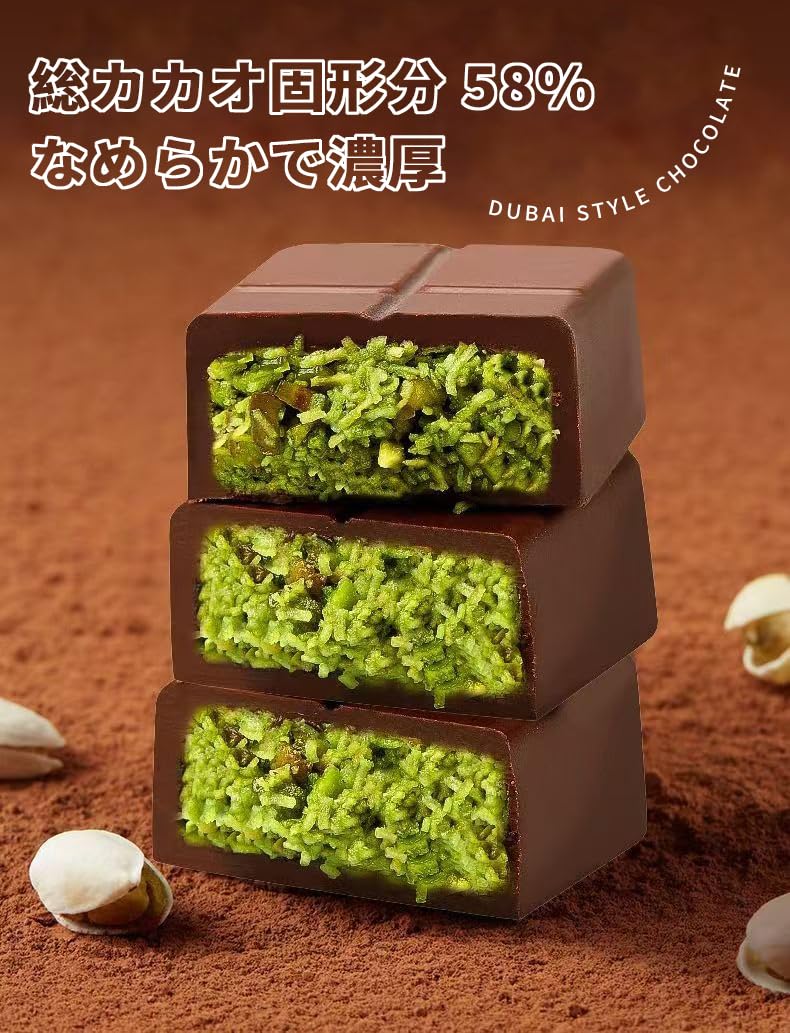 Amazon.co.jp: ドバイチョコ 濃厚な外殻 サクサクの内芯 優質なジャム 