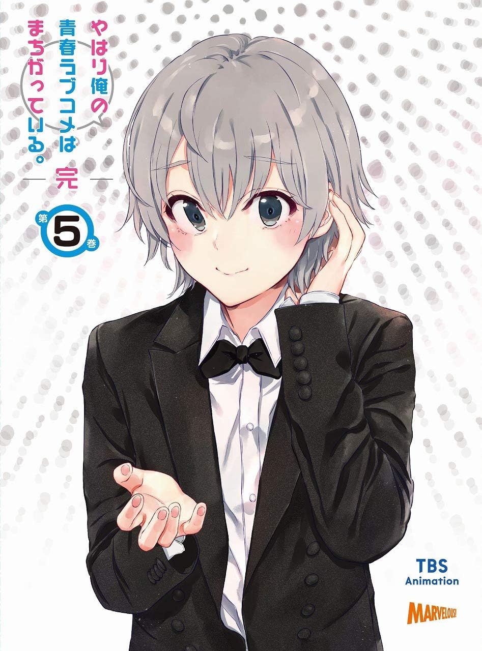 Amazon やはり俺の青春ラブコメはまちがっている 完 第5巻 初回限定版 渡 航書き下ろし文庫小説同梱 Blu Ray アニメ