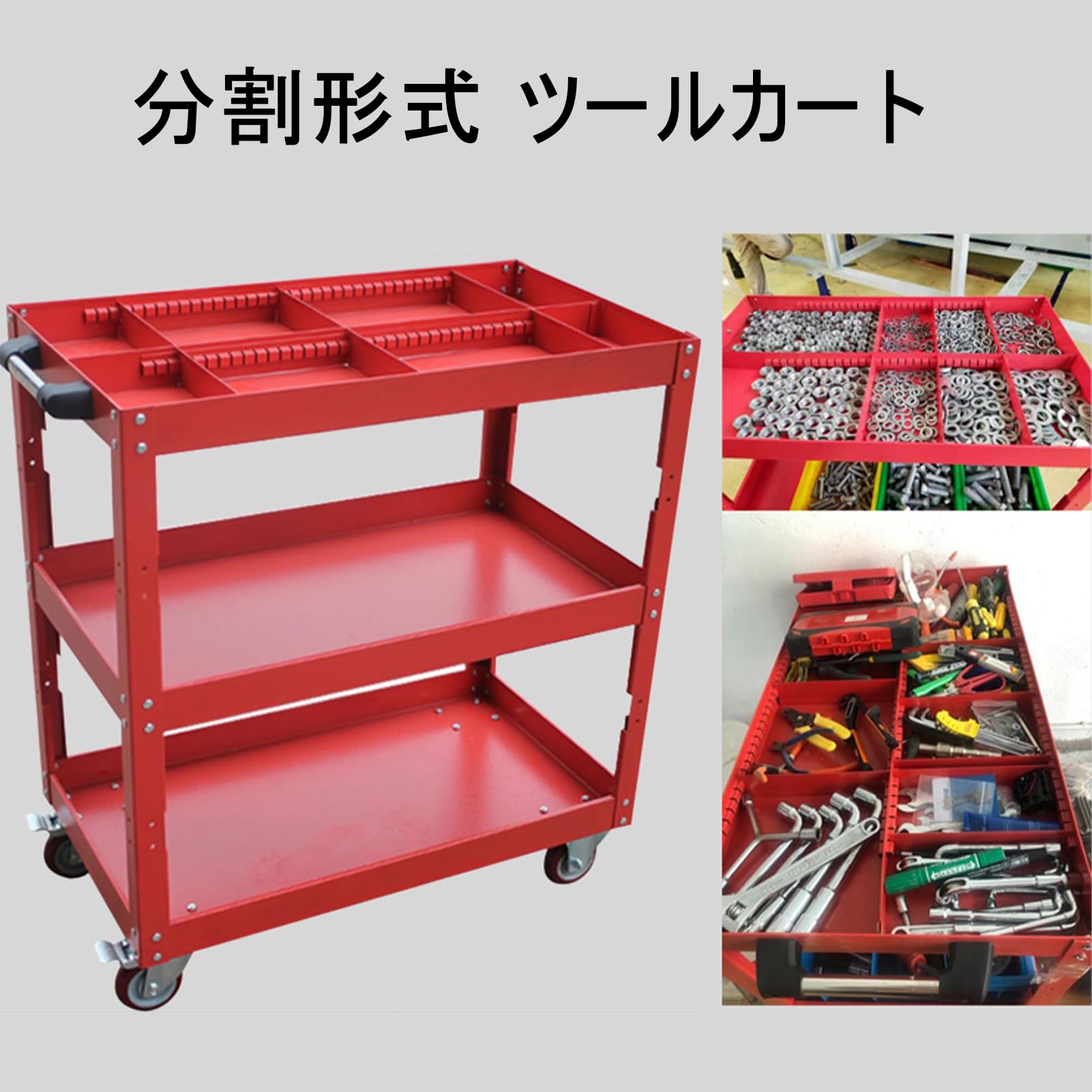 Amazon.co.jp: ツールワゴン 3段 工具カート ツールカート 分割形式 