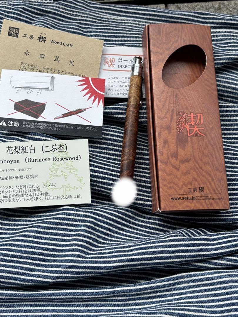 Amazon.co.jp: 工房楔 花梨紅白ルーチェペン : 文房具・オフィス用品