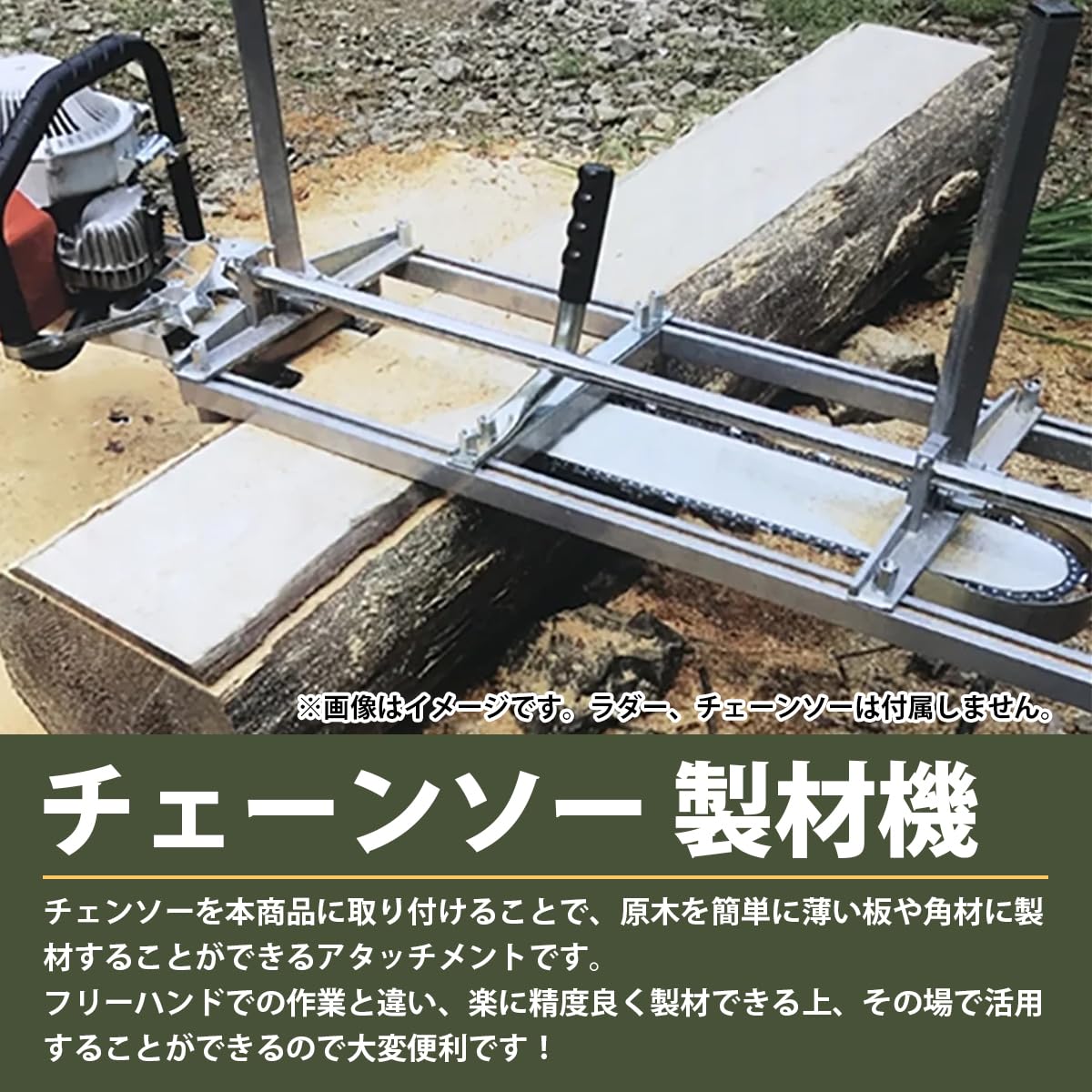 チェーンソー製材機60cm・24インチ対応 アタッチメント 丸太から板材切出し Amazon.co.jp: 『24インチ/60cm』チェーンソー 製材機 ミル 角材
