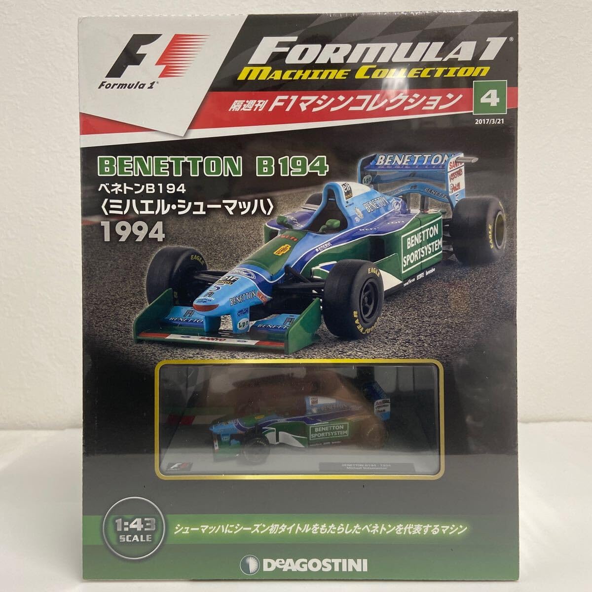 Amazon | デアゴスティーニ F1マシンコレクション 1/43#4