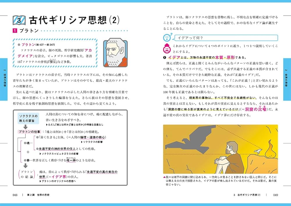蔭山の共通テスト倫理 改訂版 (大学受験Nシリーズ) | 蔭山 克秀