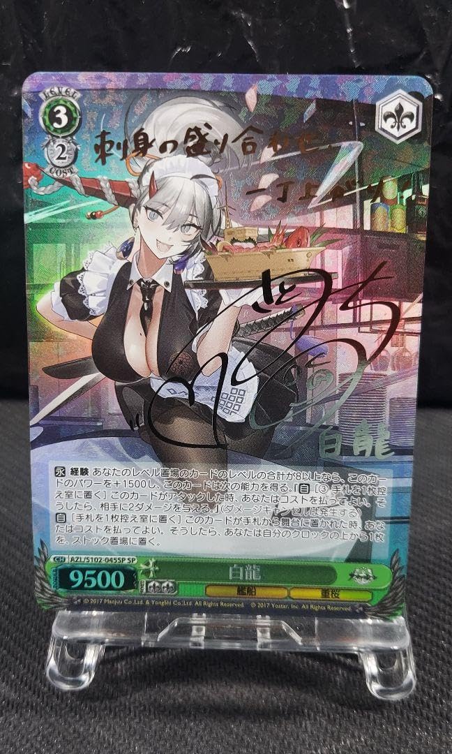 アズールレーン 白龍 サイン カード アズールレーン 白龍 サイン カードの通販 by カピパラs shop