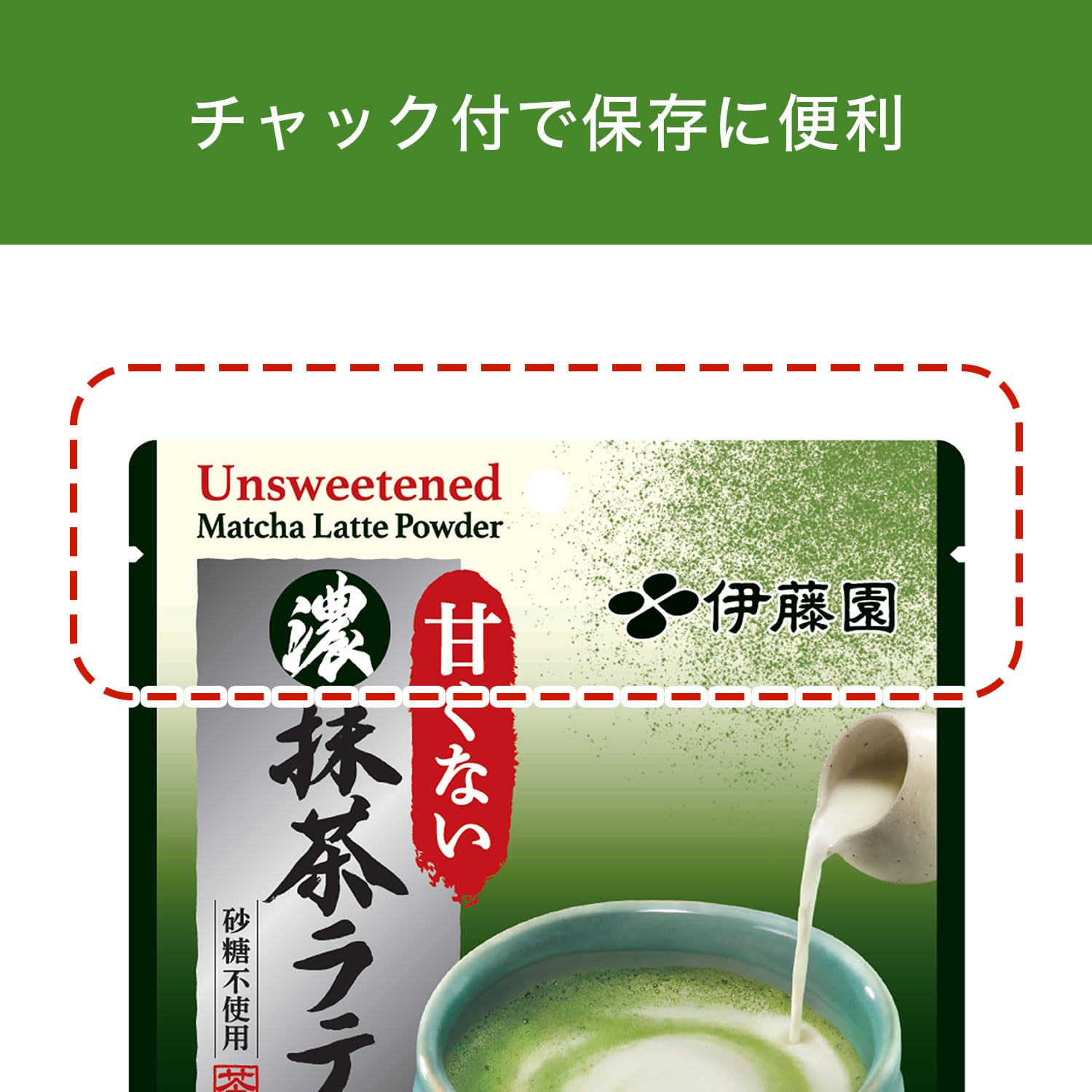 Amazon | 伊藤園 甘くない濃い抹茶ラテ 140g 粉末 チャック付き
