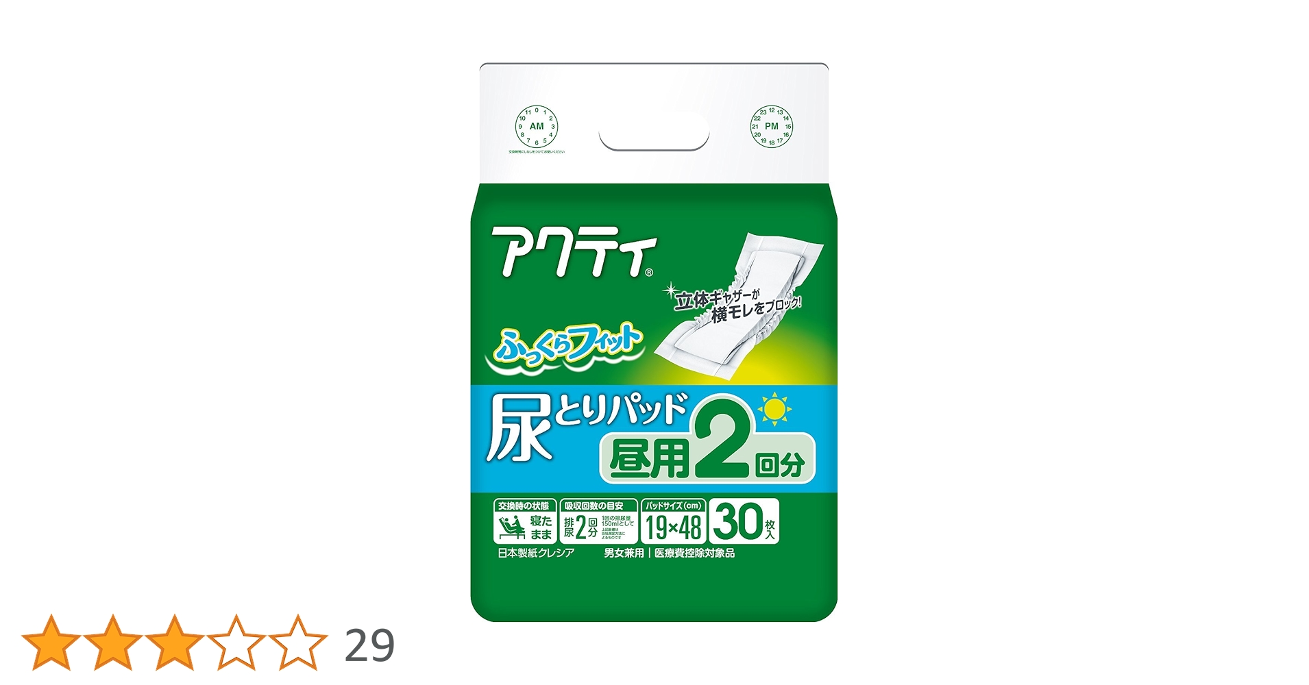 30枚入×12　アクティ 尿とりパッド 昼用２回分 ３０枚入　合計360枚 30枚入×12 アクティ 尿とりパッド 昼用2回分 30枚入