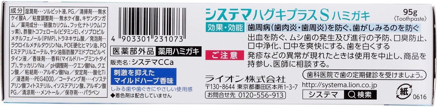 Зубная щетка Syshima Haguki Plus S, 3,4 унции (95 г), квазилекарственный продукт, 1 штука, фото 3