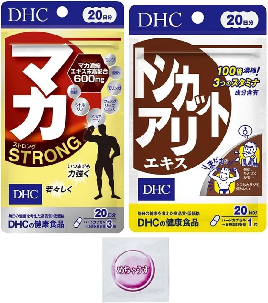 【新品未開封】マカ　ストロング　DHC 　20日分(60粒)×5袋セット