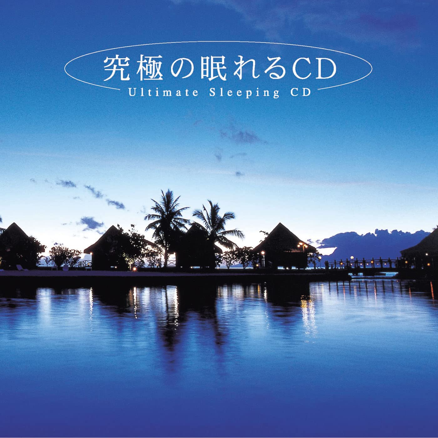 Ultimate Sleeping CD