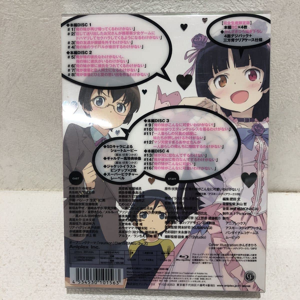 Amazon.co.jp: 俺の妹がこんなに可愛いわけがない。 Blu-ray