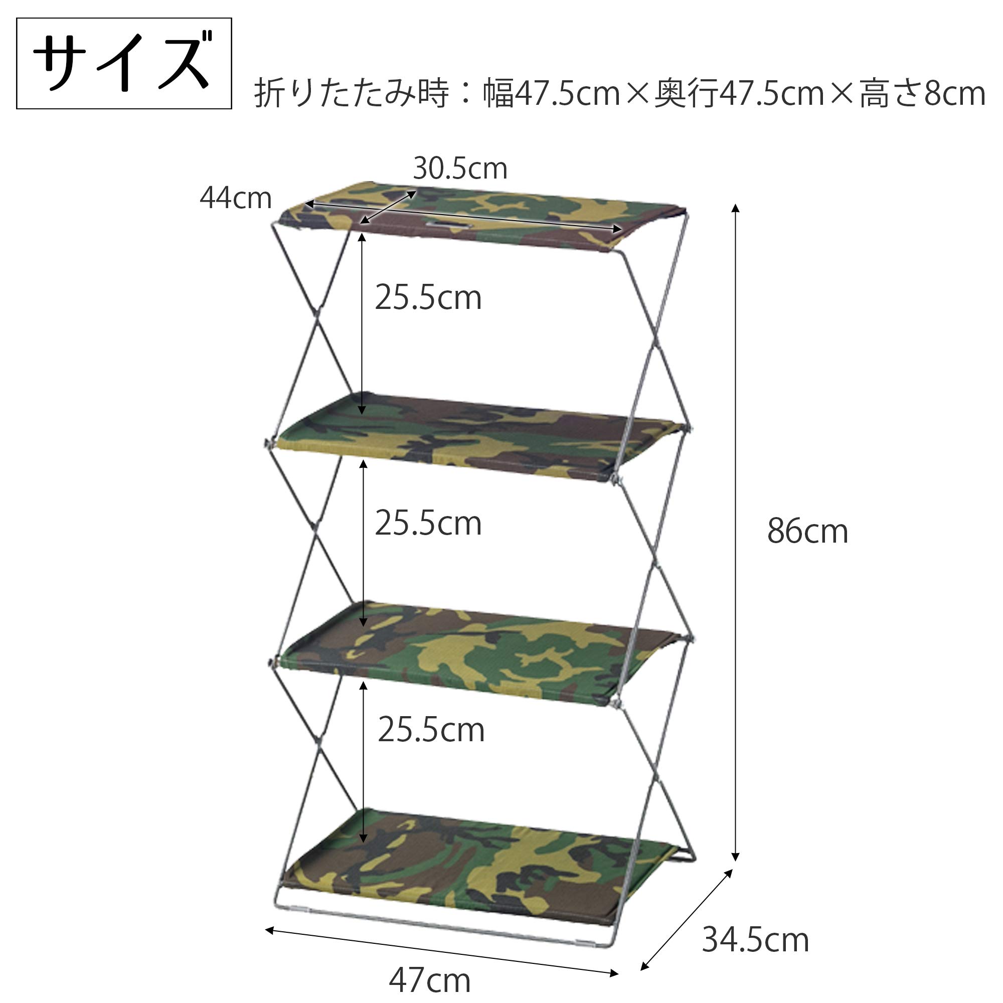 Amazon｜東谷(Azumaya-kk) オープンシェルフ 迷彩 高さ86cm 折りたたみ
