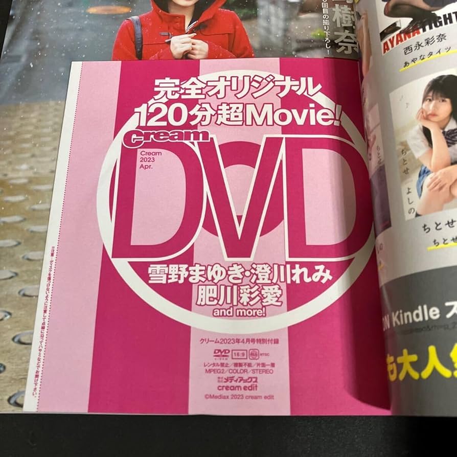 【送料無料】CREAM 掲載ページ（ポスターサイズ）#3996 絵画風 壁紙ポスター (はがせるシール式) 日産 フェアレディ