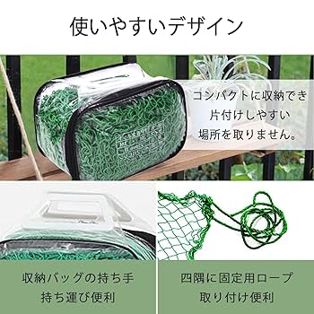 Amazon.co.jp: KAIDIDA グリーンネット 多目的ネット 防球ネット