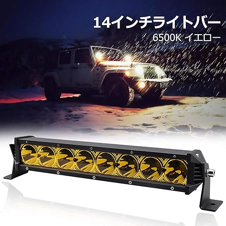 Amazon Co Jp Ledライトバー 14インチ 作業灯 40w Chelhead イエロー 3500k Dc12v 24v兼用 Led 高輝度 狭角広角兼用 魚眼レンズ Led 車外灯 農業機械 防水 防塵 耐震 長寿命 車外灯 産業 研究開発用品