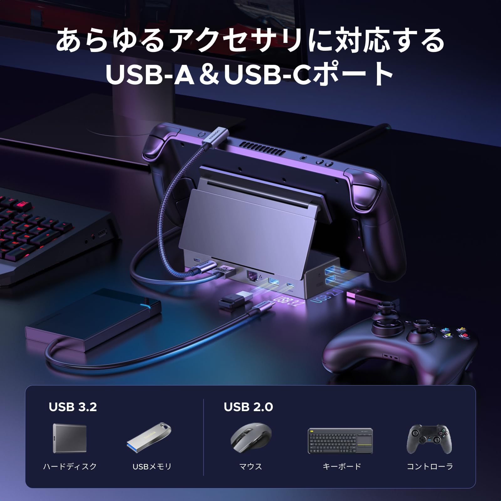 数回使用　STEAM DECK 64GB と純正ドッキングステーション 数回使用 STEAM DECK 64GB と純正ドッキングステーション 実写