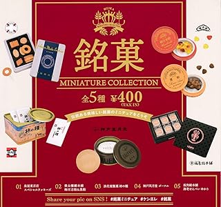 Amazon Co Jp カプセルトイ おもちゃ