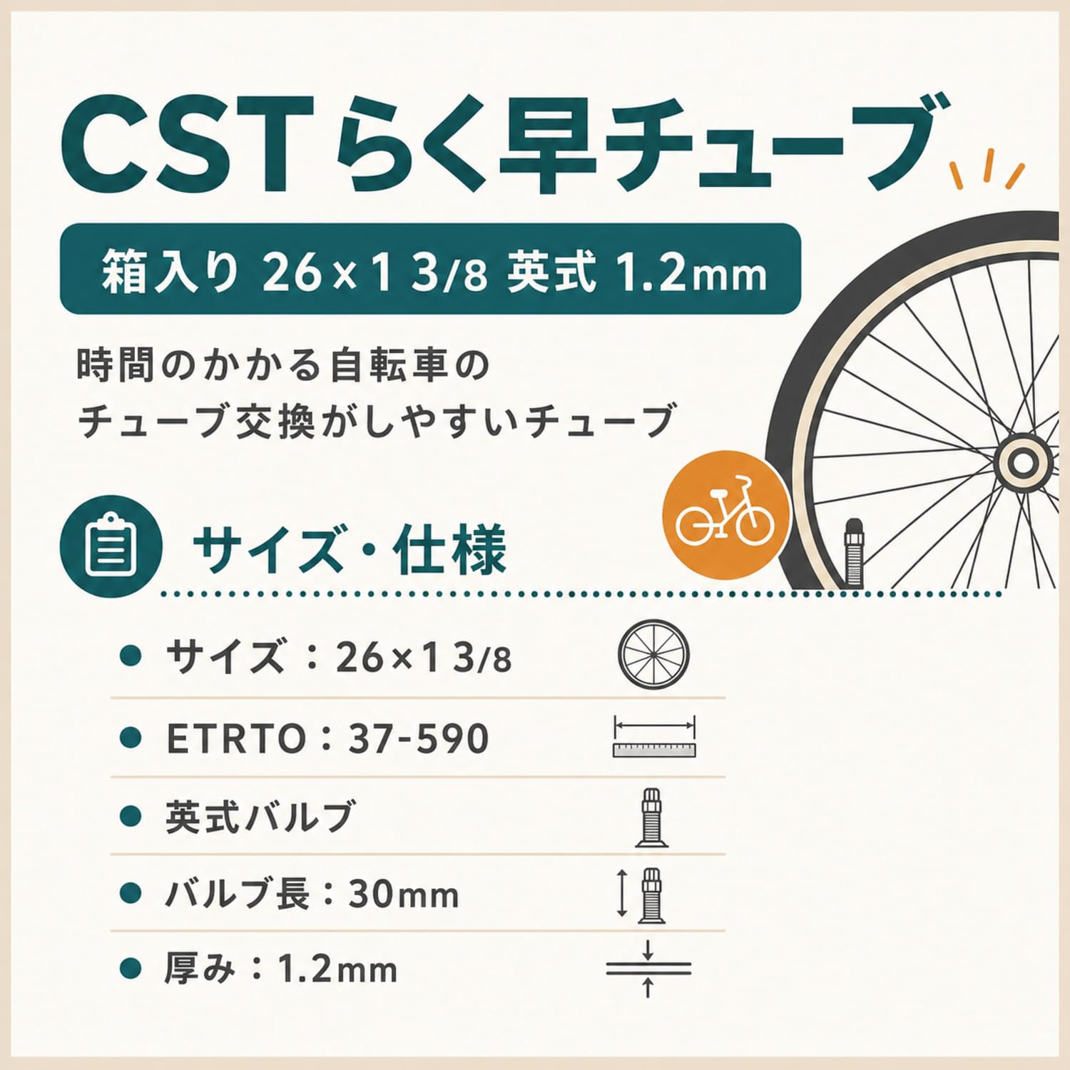 CST 自転車用タイヤチューブ 12x1.75 TR4A 直バルブ　30個まとめ CST 自転車用タイヤチューブ 12x1.75 TR4A 直バルブ 30個まとめ CST