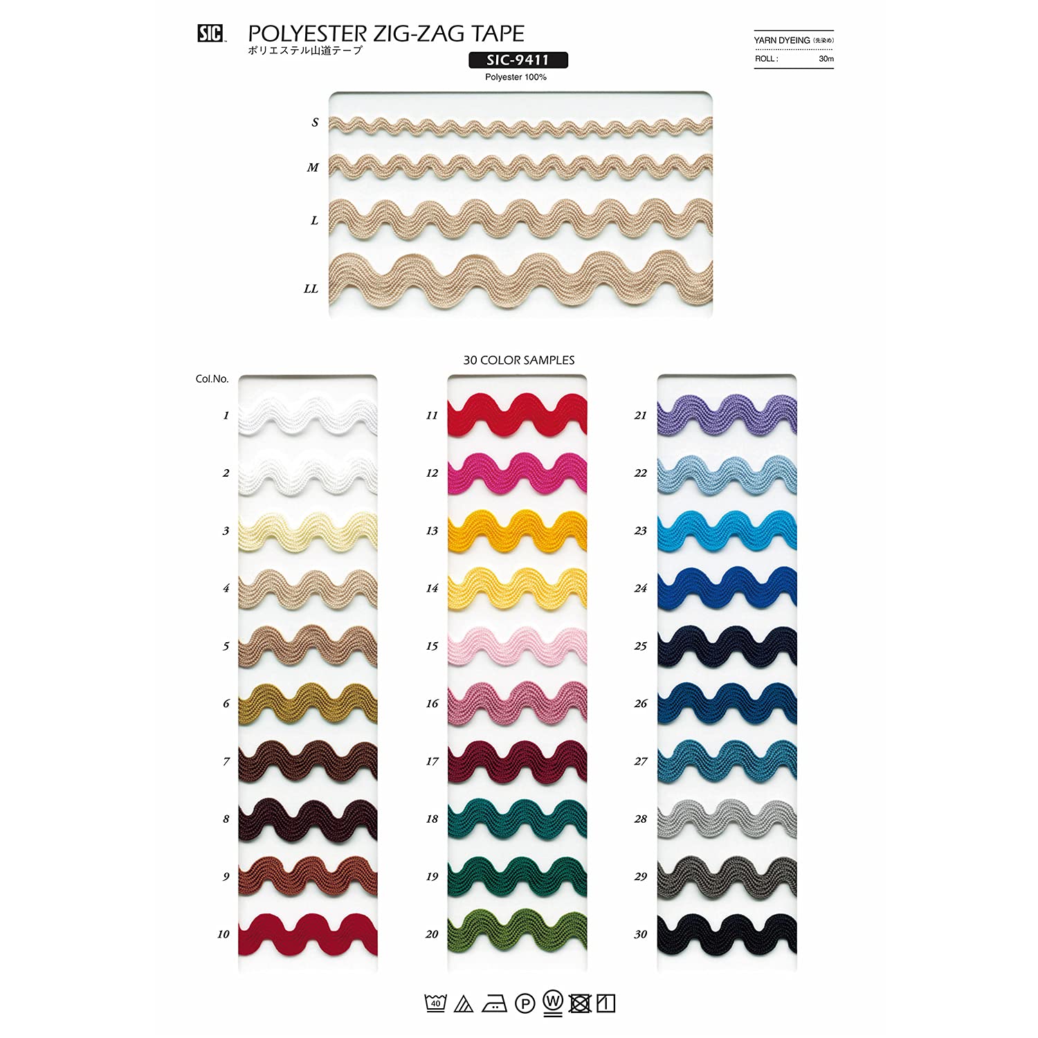 S.I.C SIC-9411 Ruban de montagne en polyester, taille M C/#9, feuille d'automne, 1 mètre (30 m)