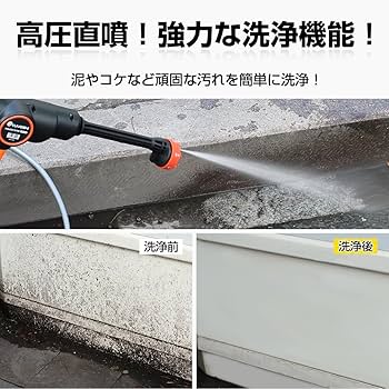 Amazon | OKUYOSHI 高圧洗浄機 充電式 マキタバッテリー交換可能