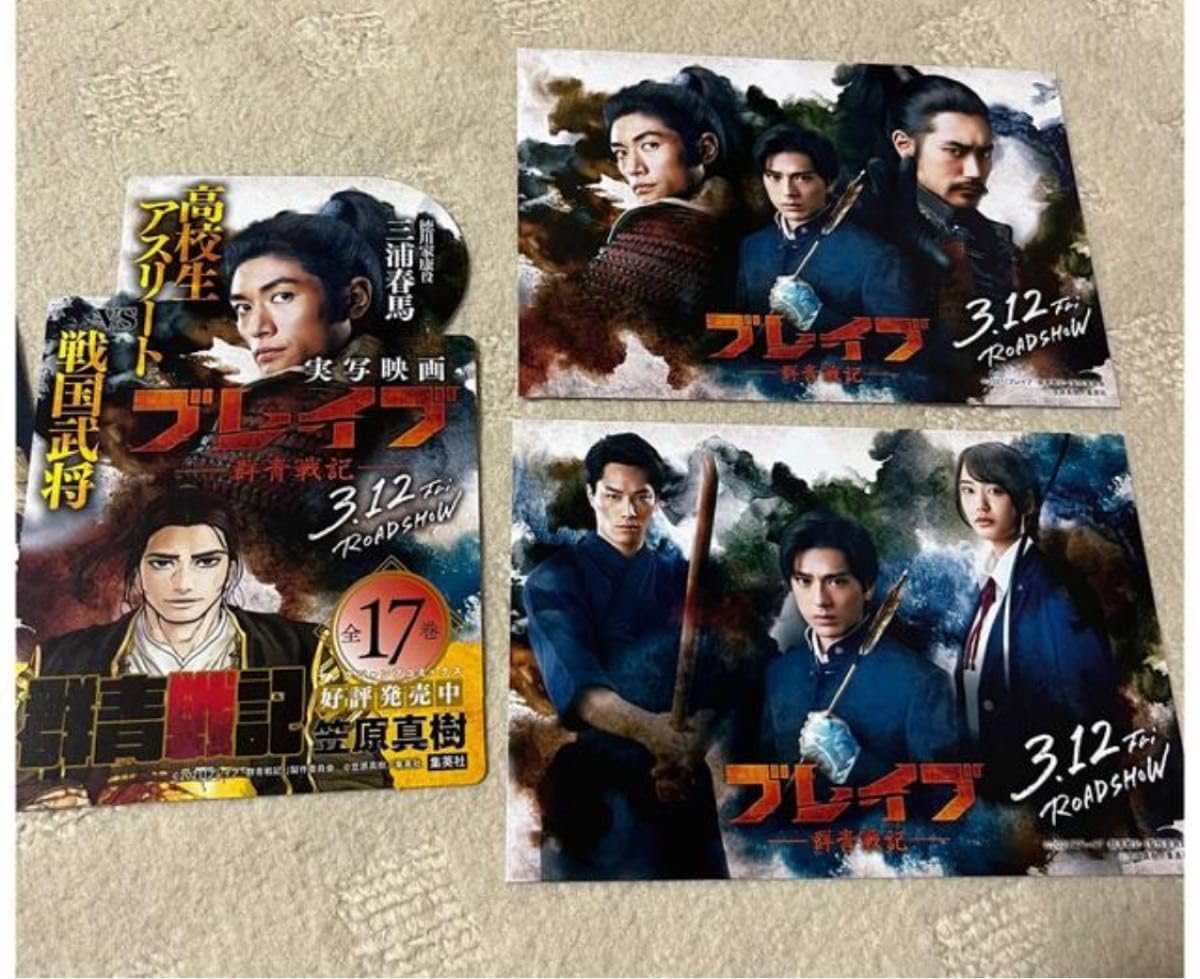 三浦春馬 フライヤー(チラシ)＋冊子セット＋切抜き 三浦春馬 雑誌 切り抜き セット - メルカリ