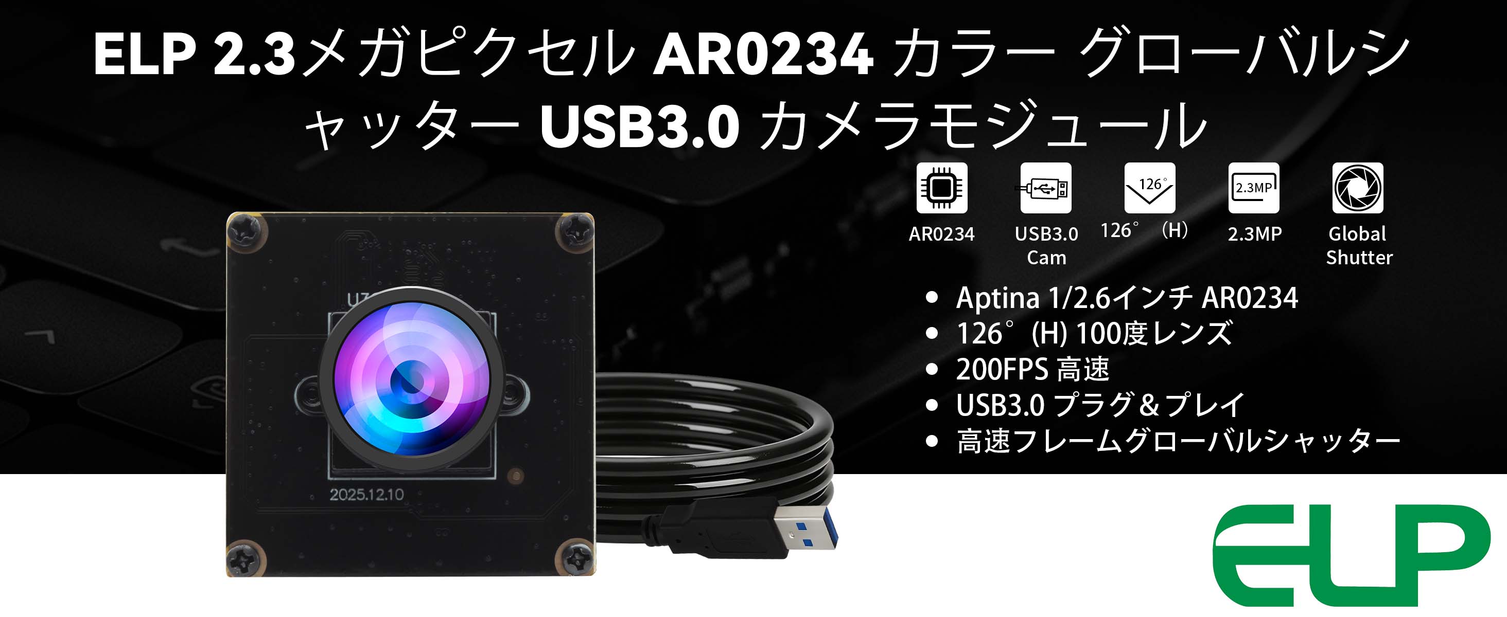 Amazon.co.jp: ELP 200FPS グローバルシャッターUSB3.0カメラ
