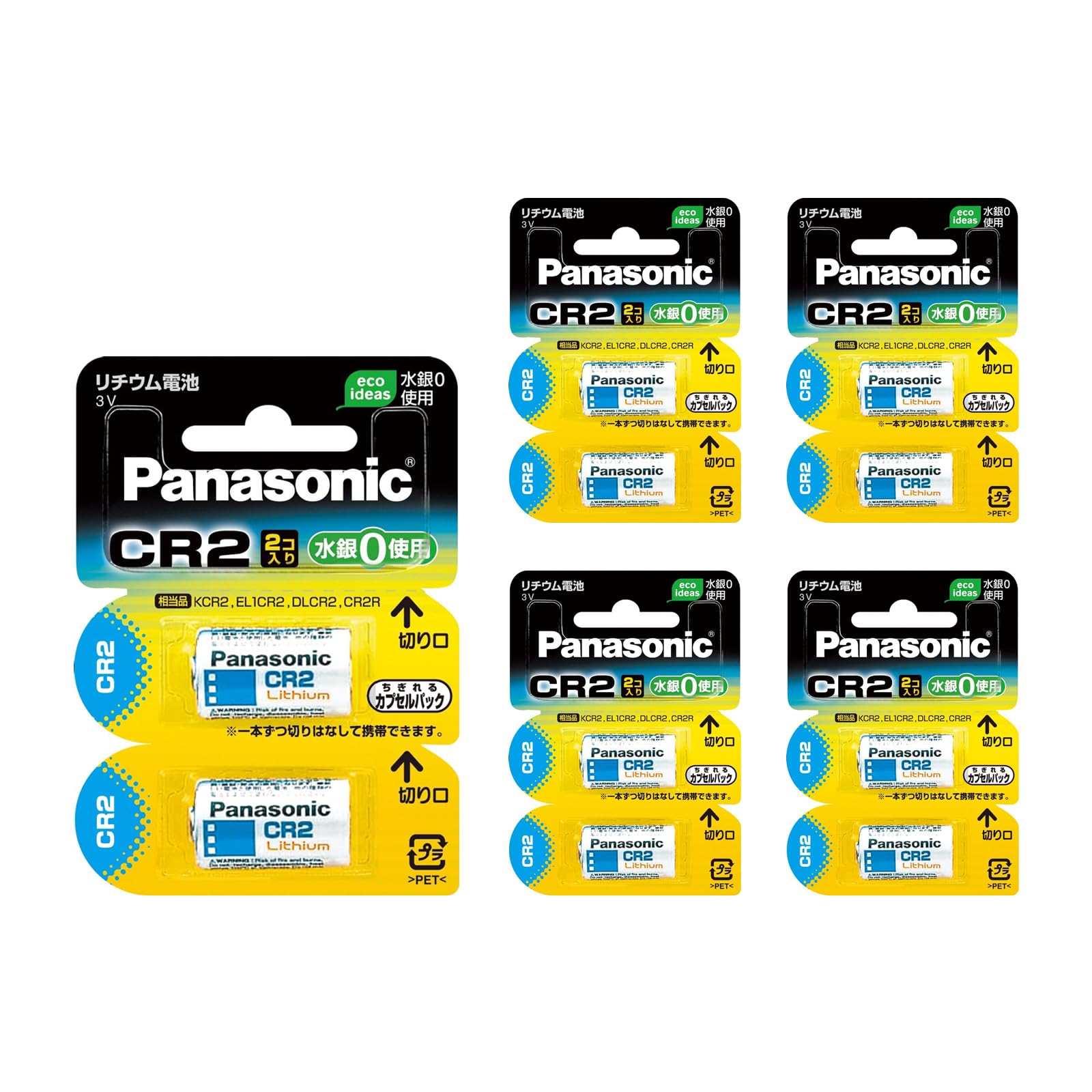 Amazon | 【5セット:計10個入】 パナソニック Panasonic カメラ用