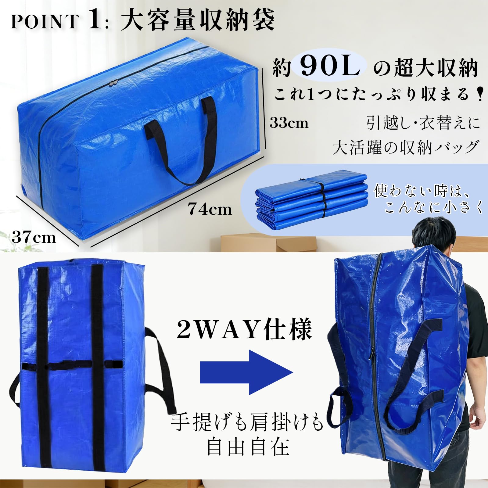 Amazon｜Senteria 布団収納袋 PP ふとん収納袋 約90L 大容量 引越し