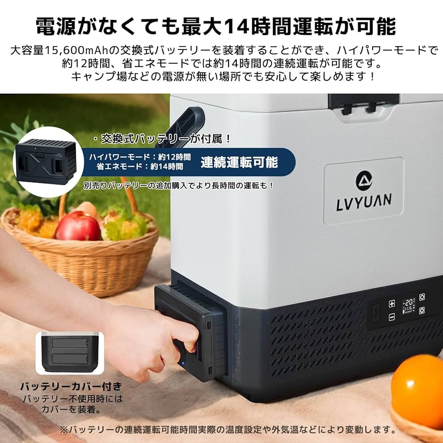 LVYUAN ポータブル 小型冷蔵庫 モデルP8 9L バッテリー搭載 LVYUAN ポータブル 小型冷蔵庫 モデルP8 9L バッテリー搭載
