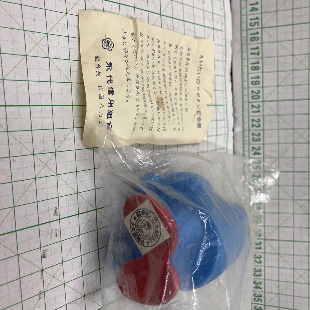 Amazon.co.jp: 珍品︎1966年の森田拳次作品︎ ロボタンの永代信用組合