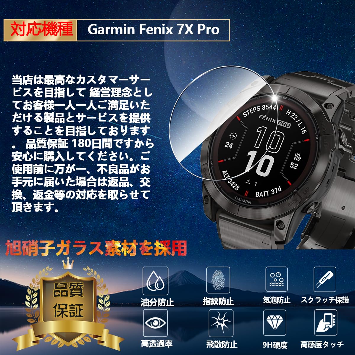 Amazon.co.jp: 対応 （GARMIN） fenix 7X Pro/epix Pro ガラスフィルム 