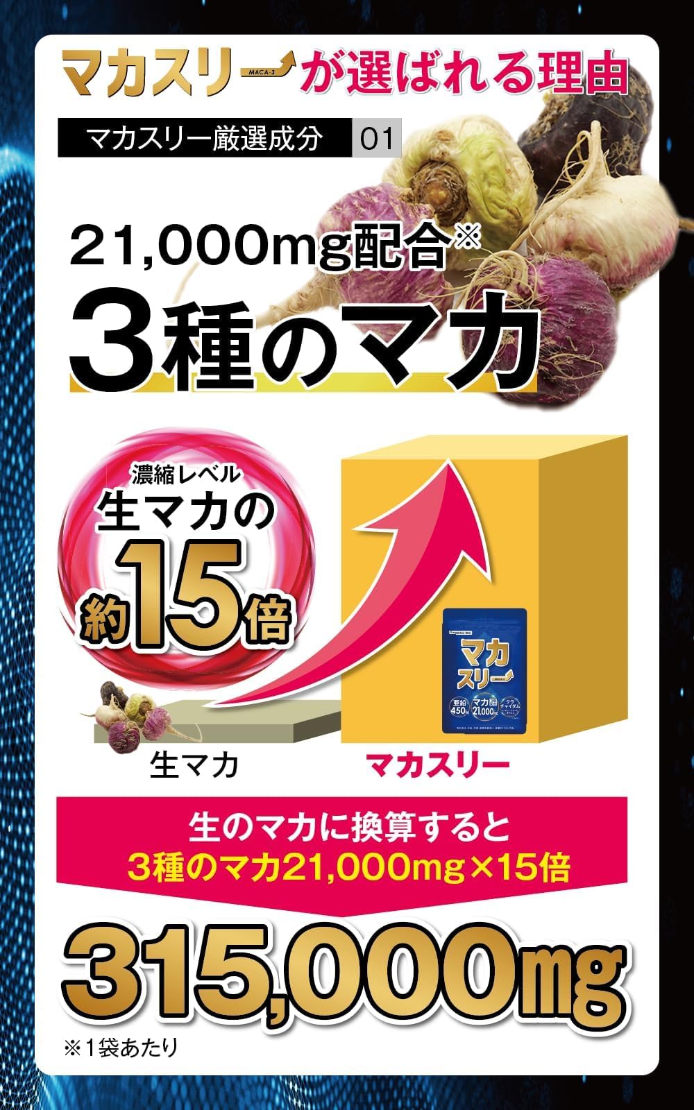 Amazon | マカスリー 約1カ月分60粒 [3種類 マカ 亜鉛 クラチャイダム 