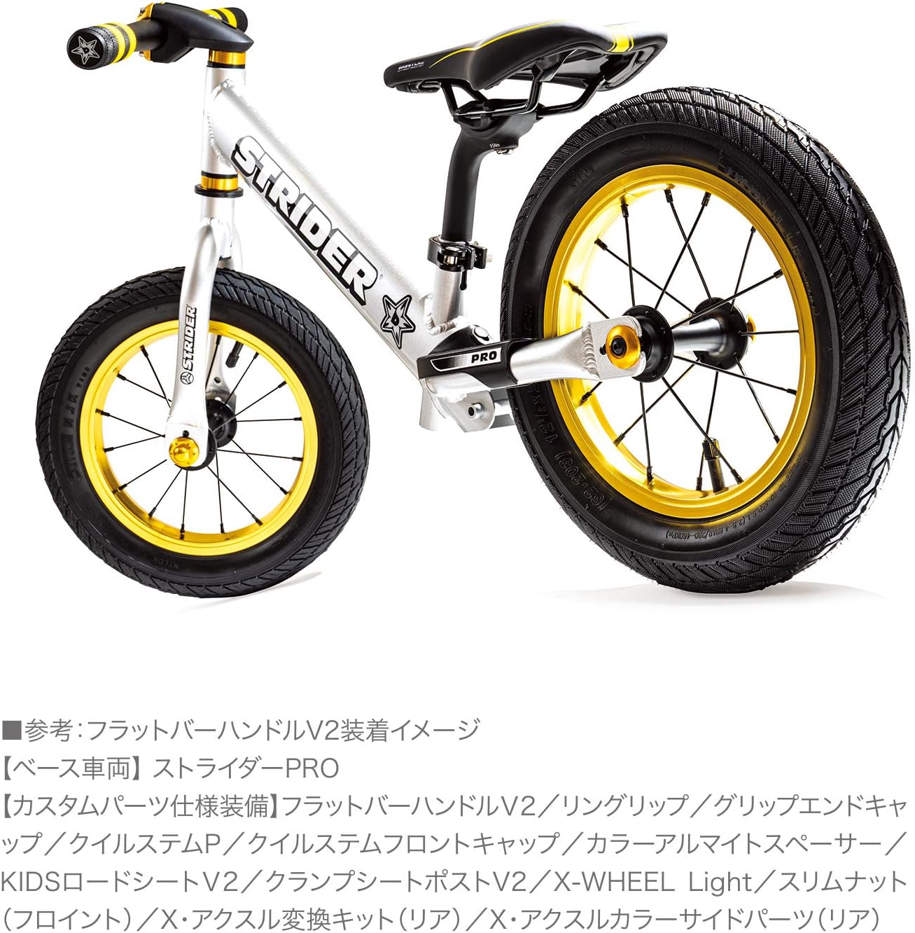 Amazon Daddylab ストライダーカスタムセット フラットバーセットs Dla Fs Fs 適合モデル Classic Sport サンドイエロー Daddylab ダディラボ 子ども用自転車 付属品