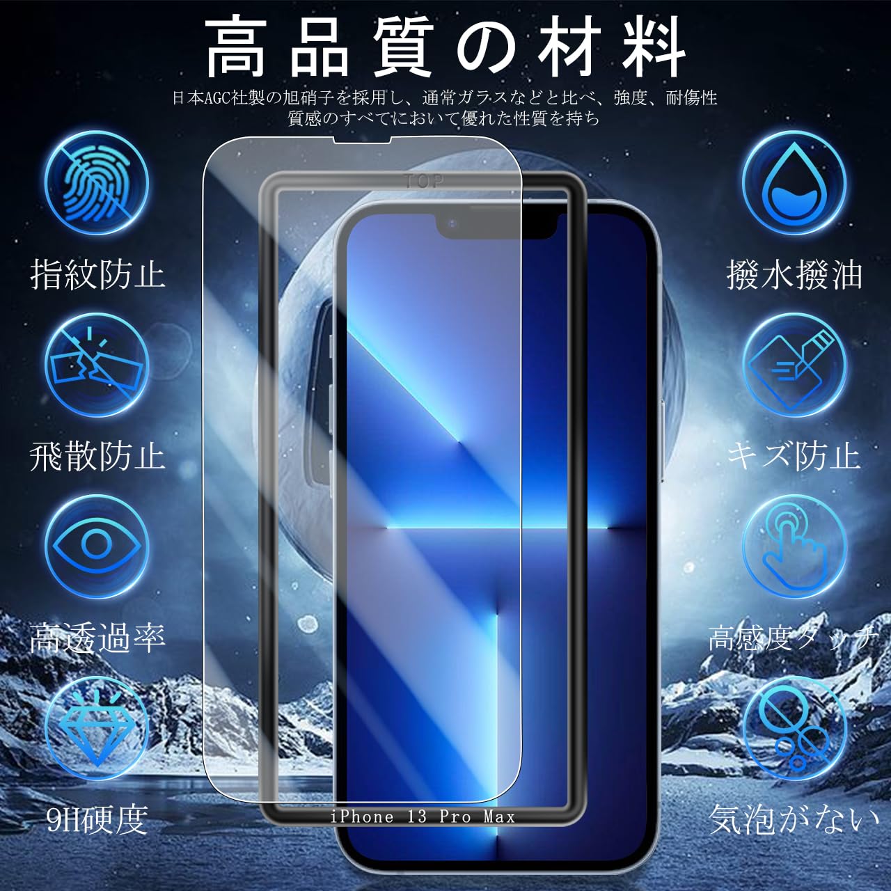 Amazon | JCJCLY 対応 iPhone 13 Pro Max ガラスフィルム 6.7インチ【2