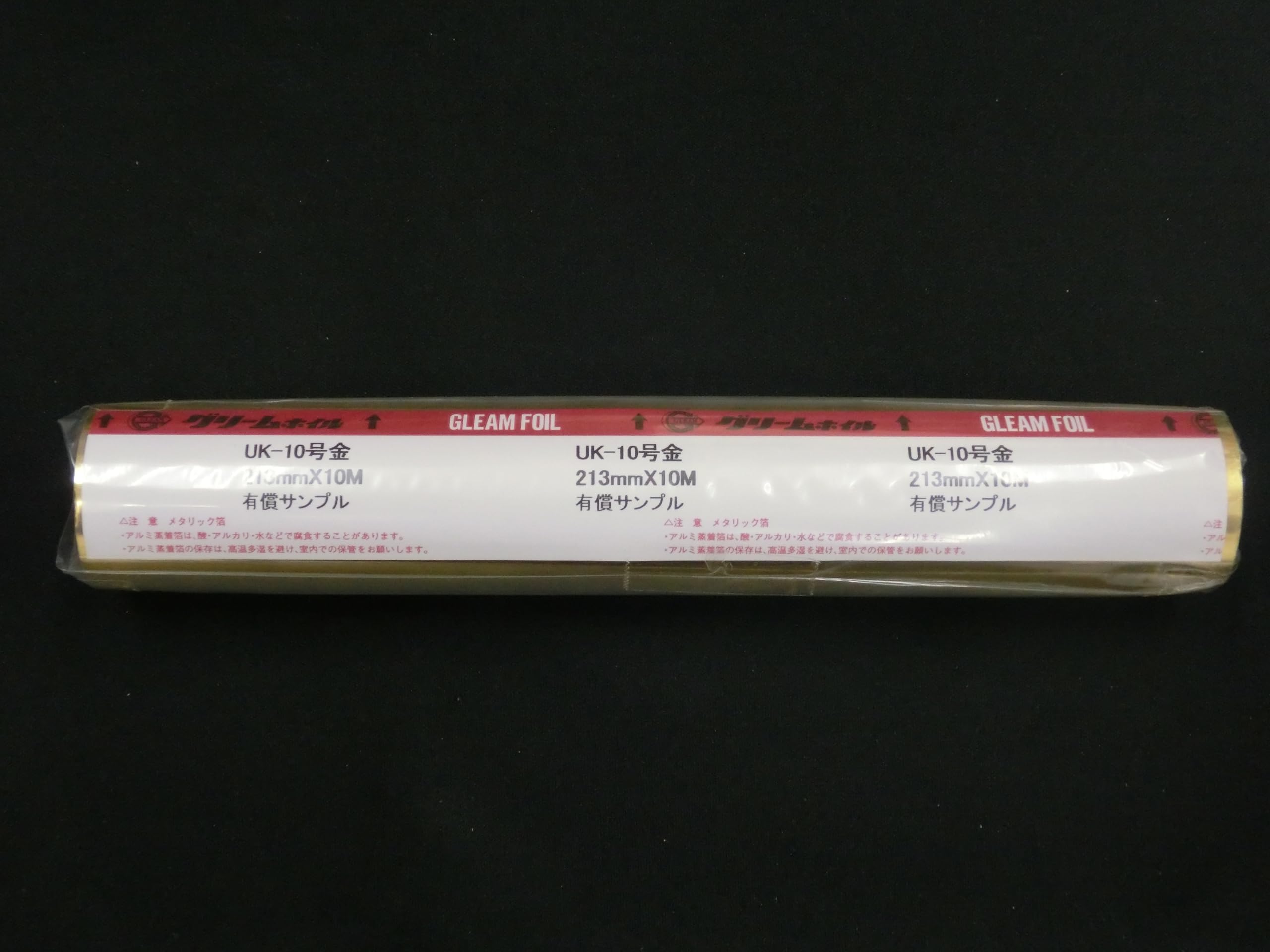 Amazon | 村田金箔 紙用メタリックホイル【有償サンプル箔 各種】 10号
