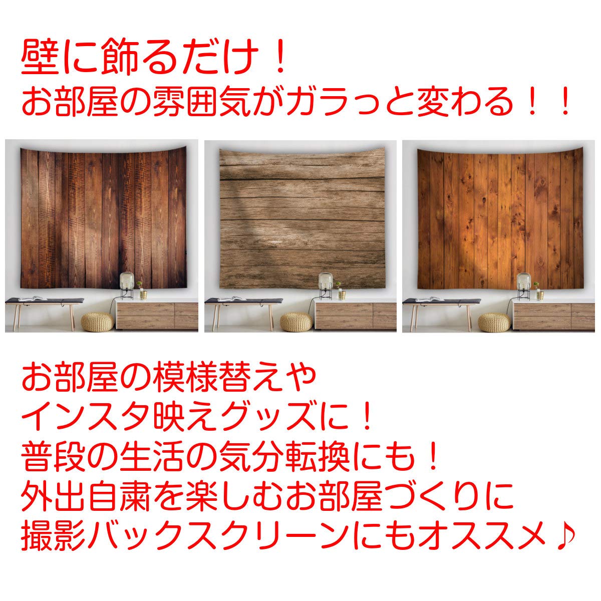 Amazon.co.jp: ND タペストリー 特大 230×150cm 木目調 ウッド