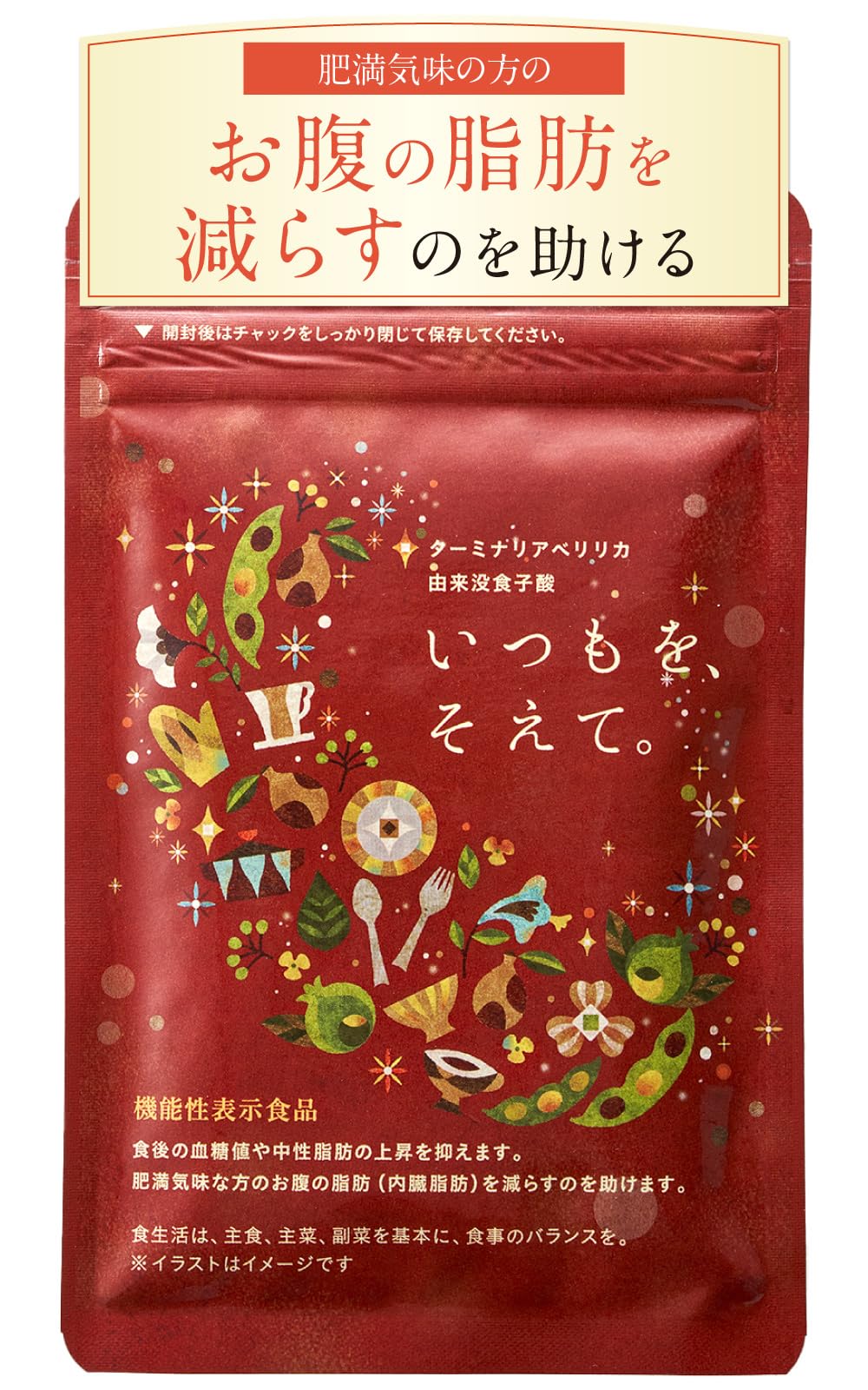 Amazon | 【 機能性表示食品 】すって、はいて。 いつもを、そえて  