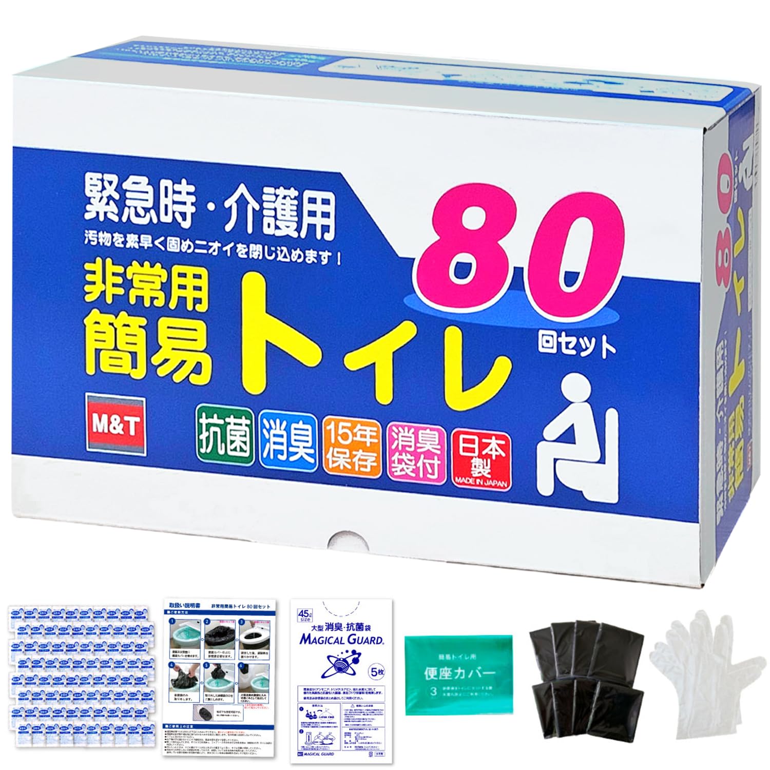 簡易トイレ 80回 非常用トイレ 携帯トイレ 災害用トイレ 介護用トイレ 防災士 簡易トイレ 80回 非常用トイレ 携帯トイレ 災害用トイレ 介護用トイレ
